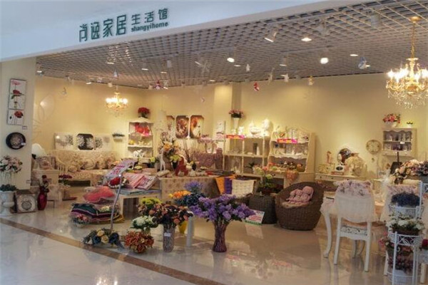 尚逸家居生活馆